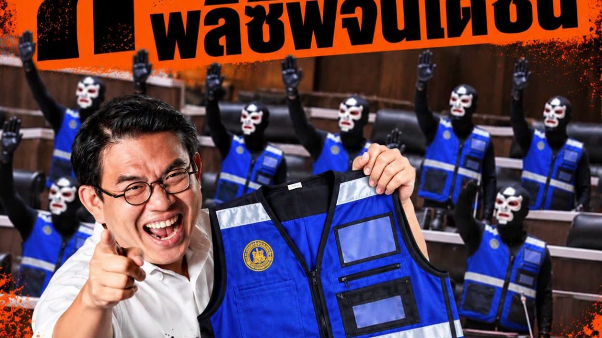 วิโรจน์ ชวนจับตาศึกซักฟอก 7-11 ธ.ค. ไล่ดู ‘กี้เสื้อวินสีน้ำเงิน’ ออกมาประท้วง