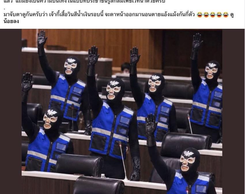 วิโรจน์ ชวนจับตาศึกซักฟอก 7-11 ธ.ค. ไล่ดู ‘กี้เสื้อวินสีน้ำเงิน’ ออกมาประท้วง