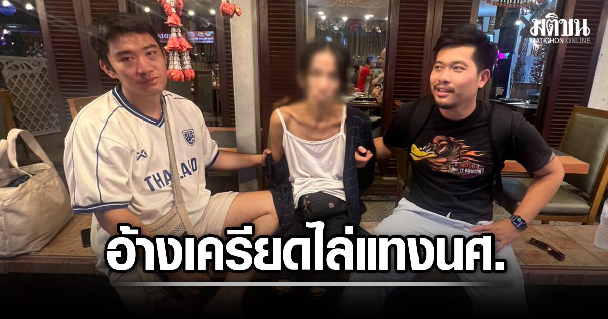 รวบชายแต่งกายคล้ายหญิงวัย 41 ฉี่ม่วง คดีฉกมือถือและไล่แทงนักศึกษา ป.โท ย่านอโศก เย็บ 7 เข็ม