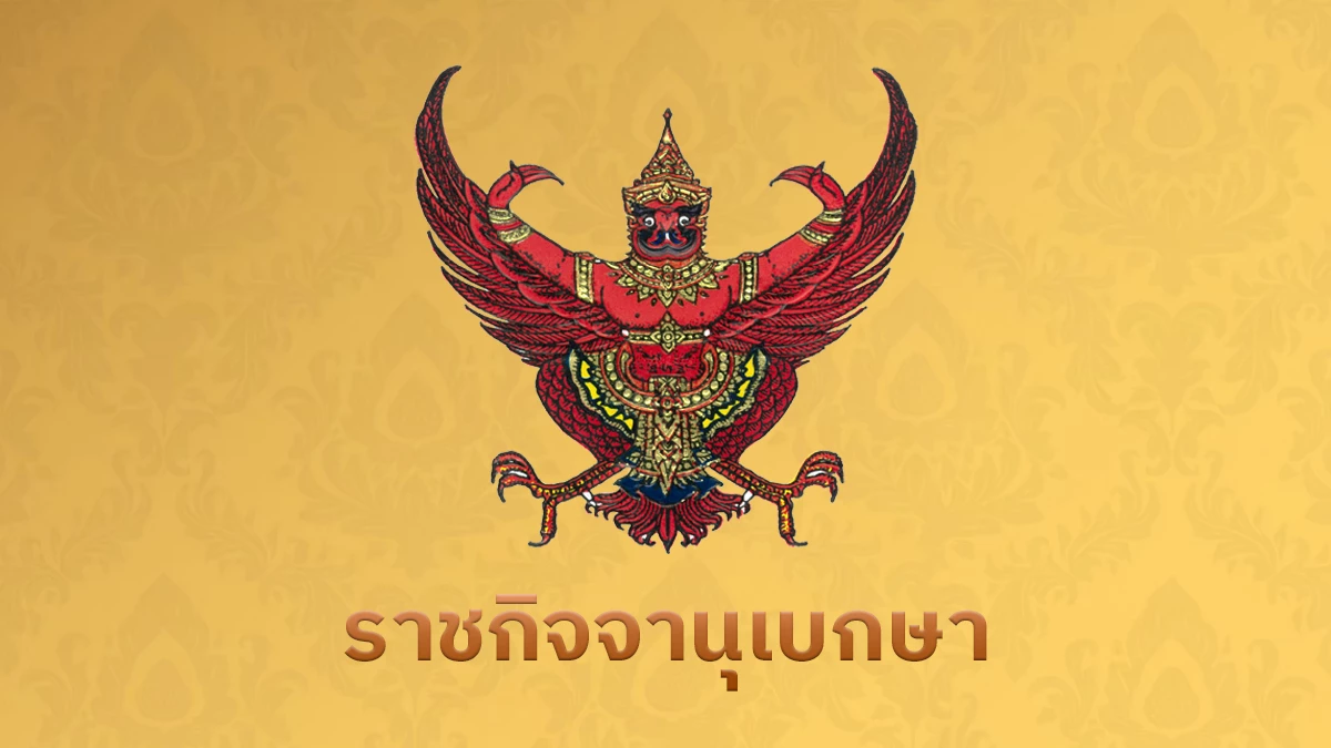 อนุทินลงนามถอนสัญชาติไทย ‘โจเซฟ เฮม แคนเตอร์’ เหตุใช้พาสปอร์ตอเมริกันเข้าออกออสเตรเลีย 16 ครั้ง