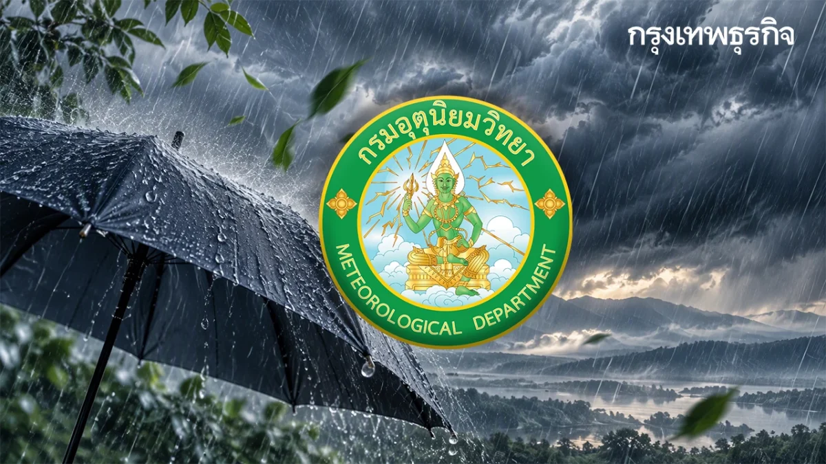 อุตุฯ เตือน 37 จังหวัดฝนหนักลมกระโชก กทม.มีฝน 40% ระวังน้ำท่วมฉับพลัน