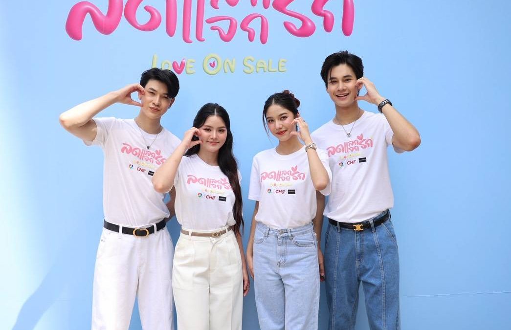 “โหน ธนากร” บวงสรวงซีรีส์แรกในฐานะผู้จัด “ลด แลก แจก รัก” ที่ช่อง 7HD