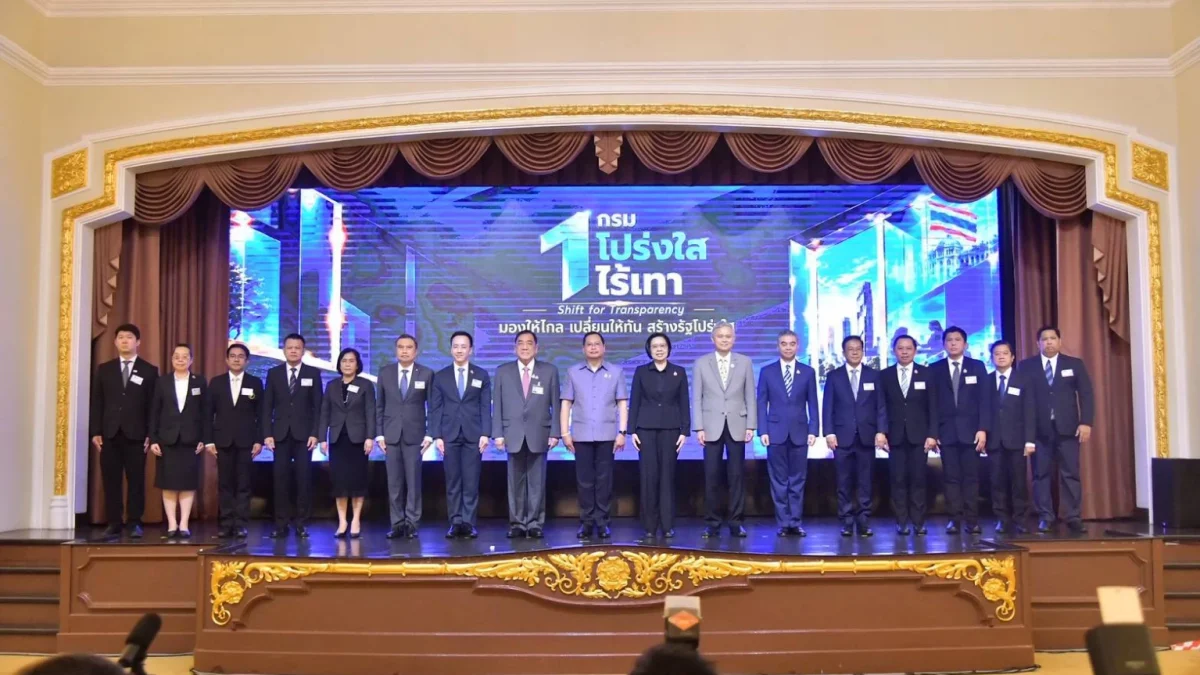 ปกรณ์เปิดตัวโครงการ 1 กรม 1 โปร่งใสไร้เทา นำร่อง 12 หน่วยงาน ตั้งเป้าครอบคลุม 355 แห่ง
