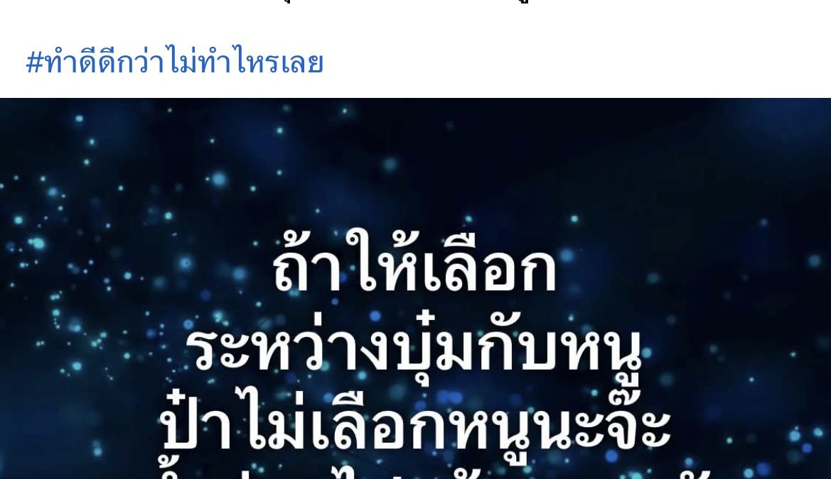 “วอ จิราวัฒน์” โพสต์ข้อความถึง “บุ๋ม ปนัดดา” กลางกระแสวิจารณ์ลงพื้นที่น้ำท่วม