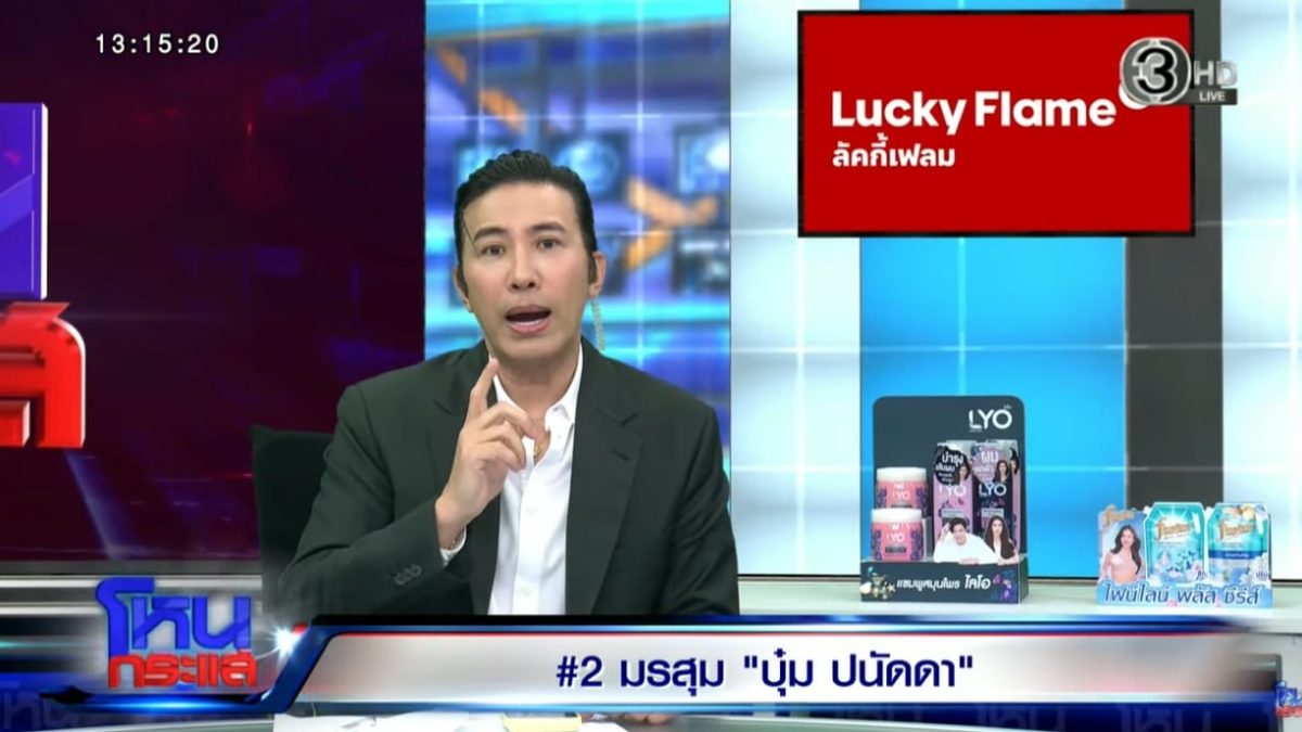 ‘หนุ่ม กรรชัย’ เผย ‘ก๊อต อธิป’ นัดเจอ ‘บุ๋ม ปนัดดา’ วันนี้ เอาสมุดบัญชีเอกสารชี้แจงต่อหน้าทนาย