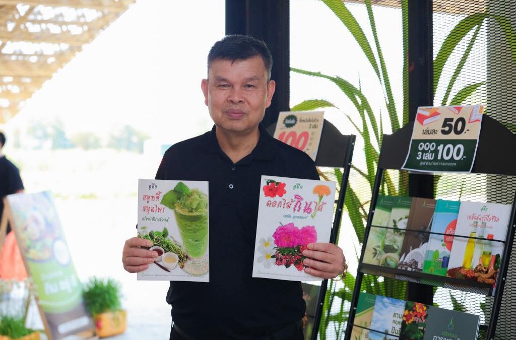 พิพิธภัณฑ์การเกษตรฯ ปทุมธานี จัดงาน “เกษตรวิถีใหม่” 7–8 พฤศจิกายน อบรมฟรี 8 หลักสูตร