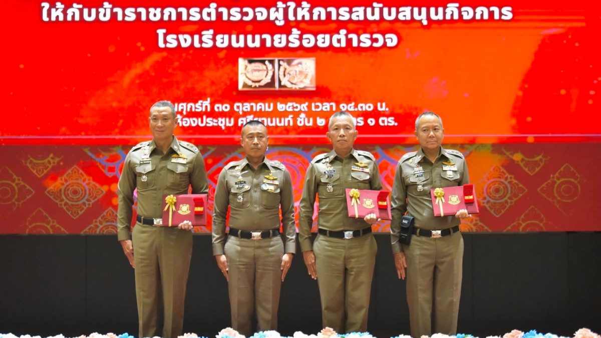 ผบ.ตร.สำราญ นั่งหัวโต๊ะประชุมบริหาร ตร.ครั้งที่ 5/2569 สั่งลุยยาเสพติดทั้งเครือข่าย-แก้ปัญหาพนักงานสอบสวน