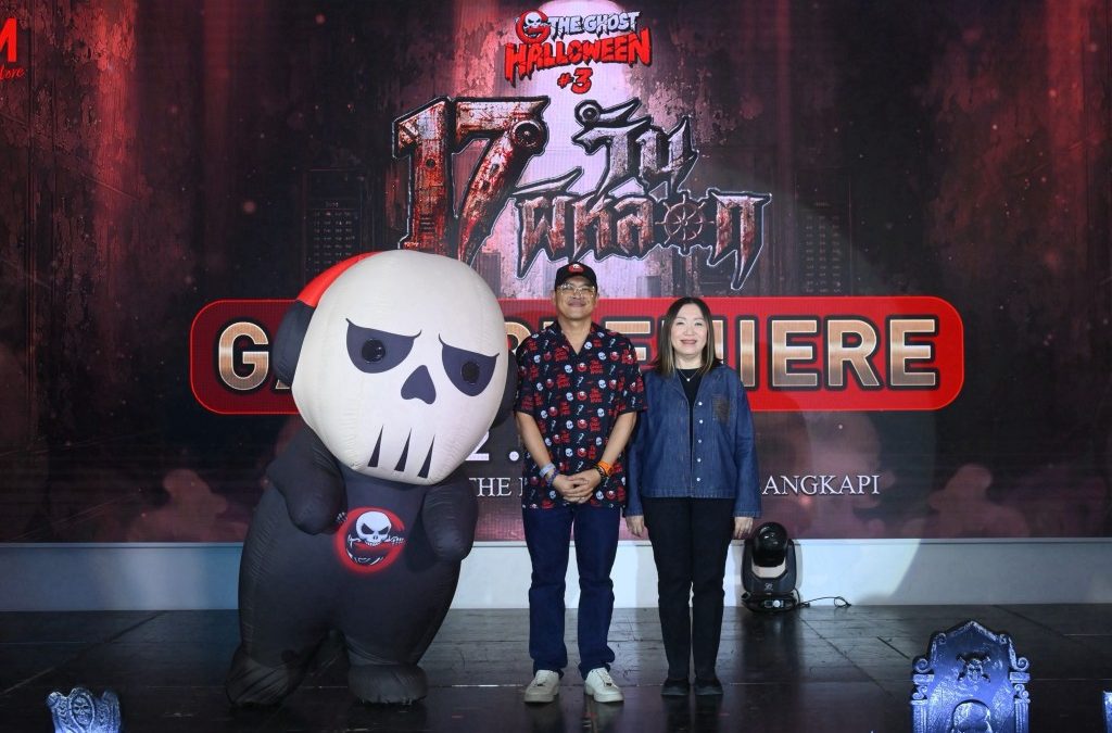 เดอะมอลล์บางกะปิเปิด 4 บ้านผีสิง THE GHOST HALLOWEEN #3 ถึง 8 พฤศจิกายน 2569