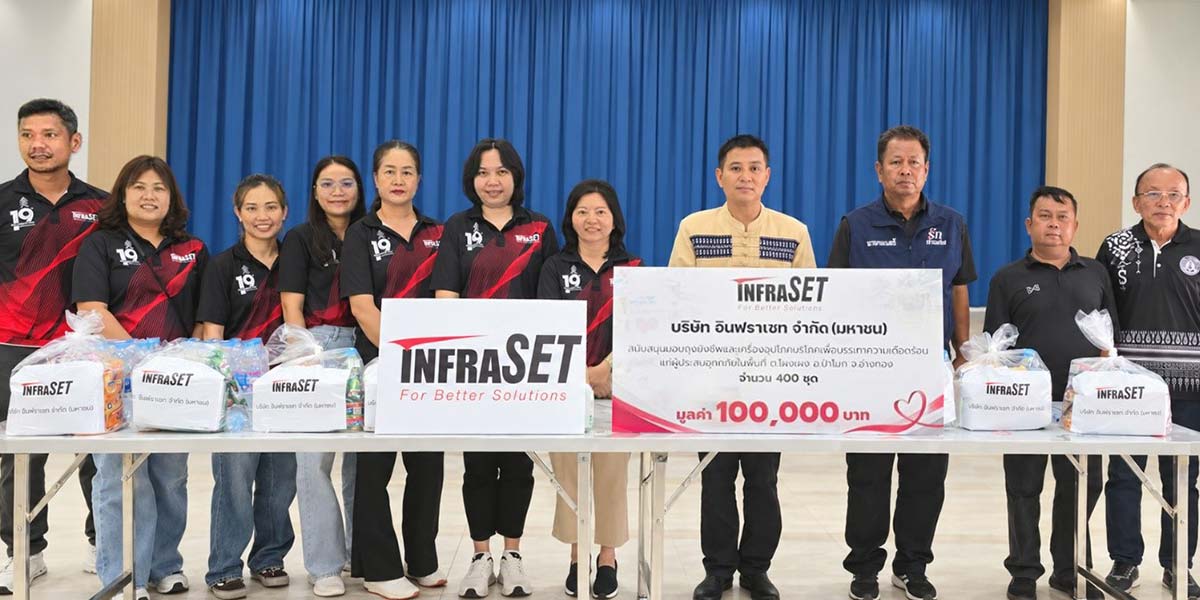 INSET ส่งถุงยังชีพ 400 ชุด มูลค่า 1 แสนบาท ช่วยผู้ประสบน้ำท่วมอ่างทอง