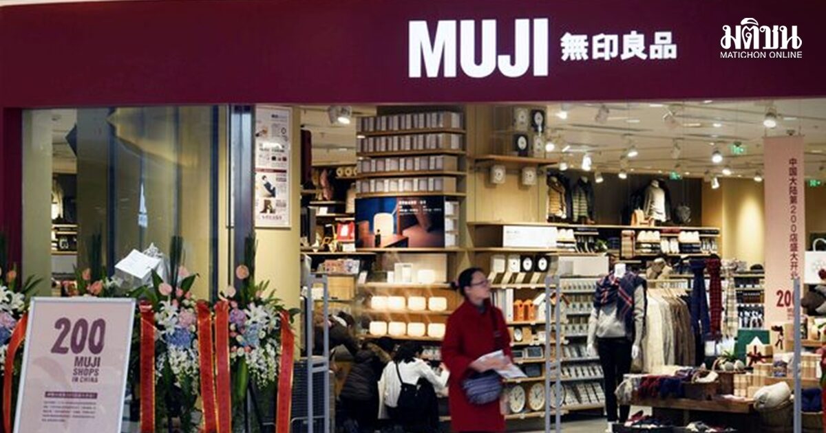 เรียวฮิน เคอิคะคุ แจ้งข้อมูลลูกค้า Muji อาจหลุด 27.26 ล้านรายการ หลังแอปถูกเข้าถึงโดยไม่ได้รับอนุญาต