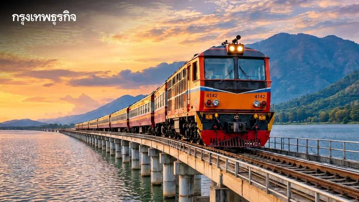 รฟท. เปิดจองตั๋วรถไฟลอยน้ำ เขื่อนป่าสักชลสิทธิ์ ฤดูกาล 2569-2570 เริ่ม 350 บาท