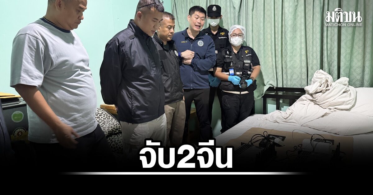 สืบภาค 1 บุกห้องเช่าดอนเมือง จับ 2 ชาวจีน พบซิมบ็อกซ์ซุกฝ้าเพดาน