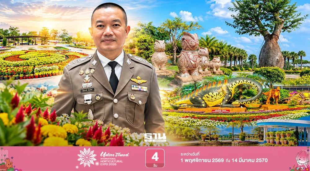อุดรธานีจัดเสื้อผ้าหมี่ขิดลายไหบ้านเชียง ให้ ครม.สัญจรสวมใส่ 2–3 พ.ย. 2569