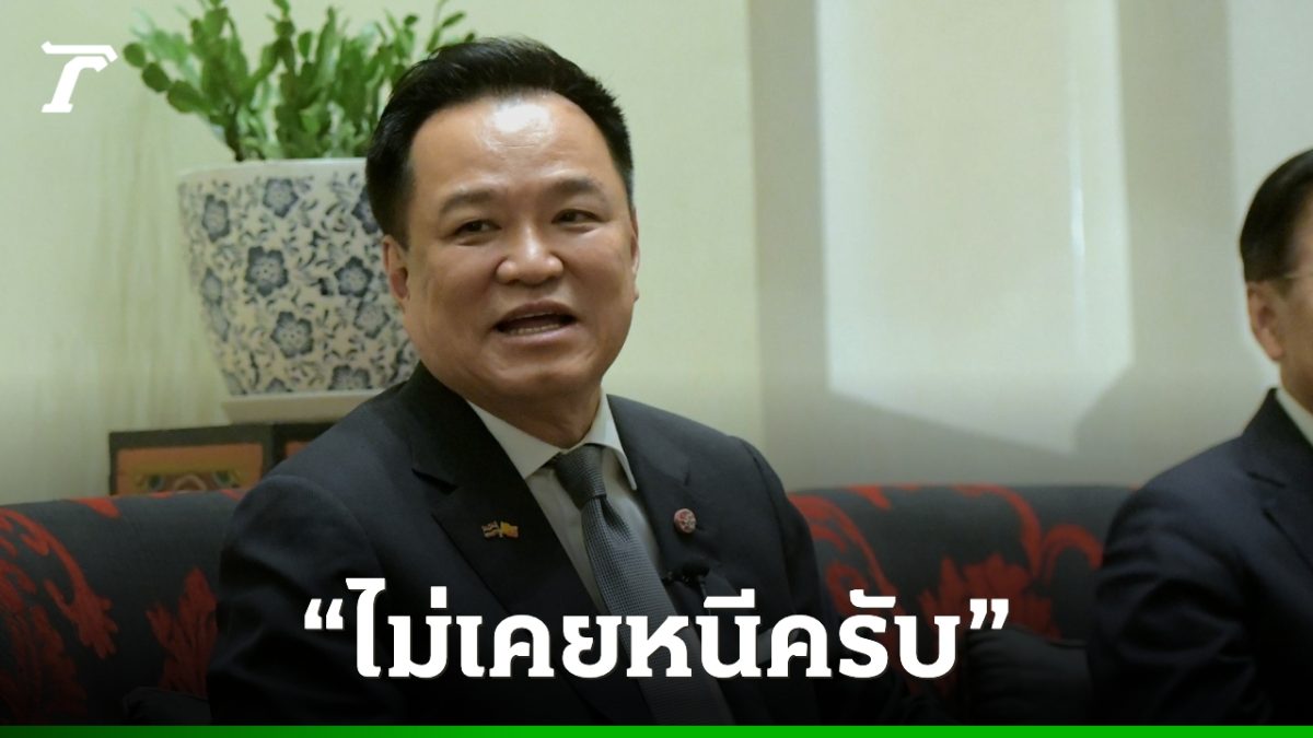 อนุทินยันรัฐบาลไม่หนีซักฟอก พร้อมเข้าสภา ธ.ค.นี้ เตรียมฟ้องปมค่าน้ำชา 7 ล้าน
