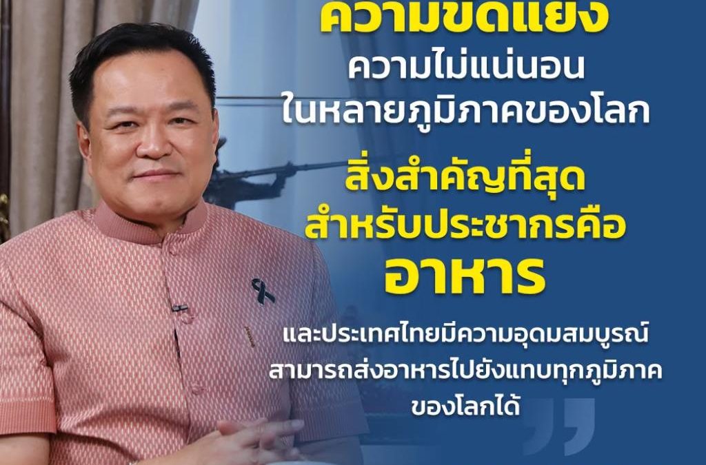 นายกฯ อนุทิน ยันยังไม่เปิดด่านไทย-กัมพูชา รอเงื่อนไขด้านความมั่นคงชัดเจนก่อน