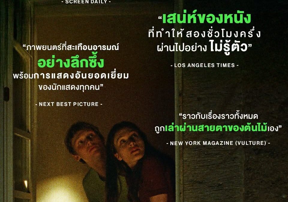 “SILENT FRIEND ชีวิต สัมพันธ์ นิรันดร์” ลงโรงไทย หลังกวาดคำชมจากเวนิส