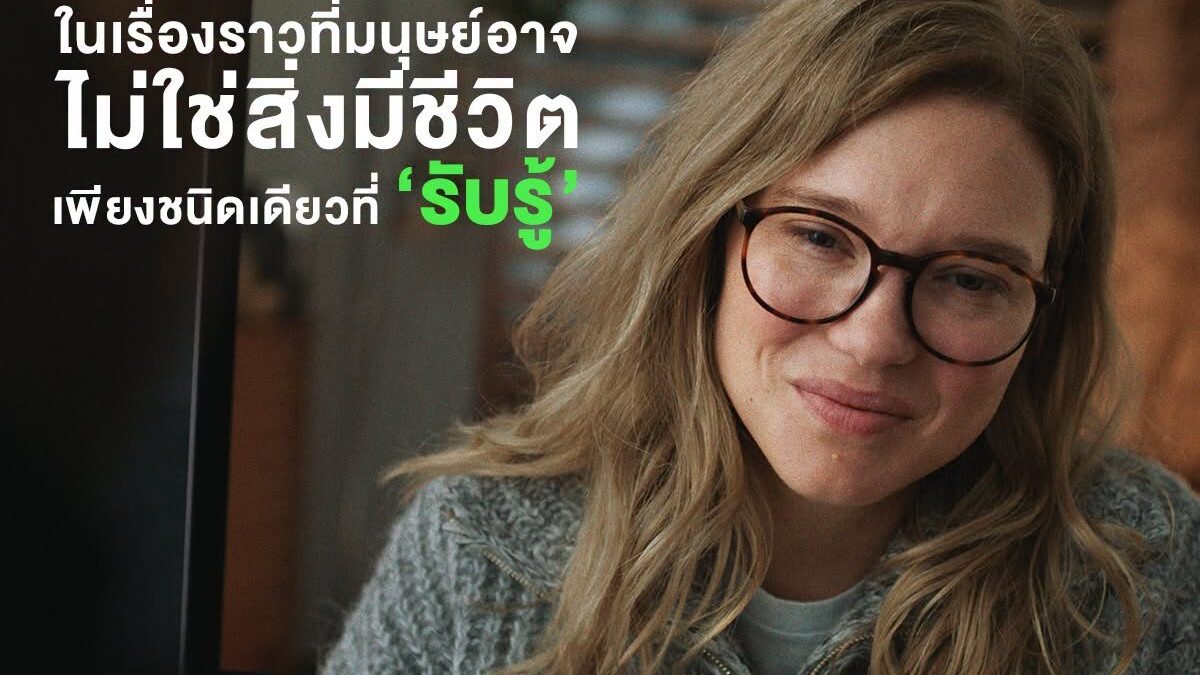 “SILENT FRIEND ชีวิต สัมพันธ์ นิรันดร์” ลงโรงไทย หลังกวาดคำชมจากเวนิส