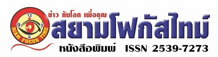 สตม.ร่วม ป.ป.ส.บุกโกดังกัญชาคลองสามวา ควบคุมต่างด้าว 14 ราย พบผู้ต้องหาหนีหมายจับเวียดนาม