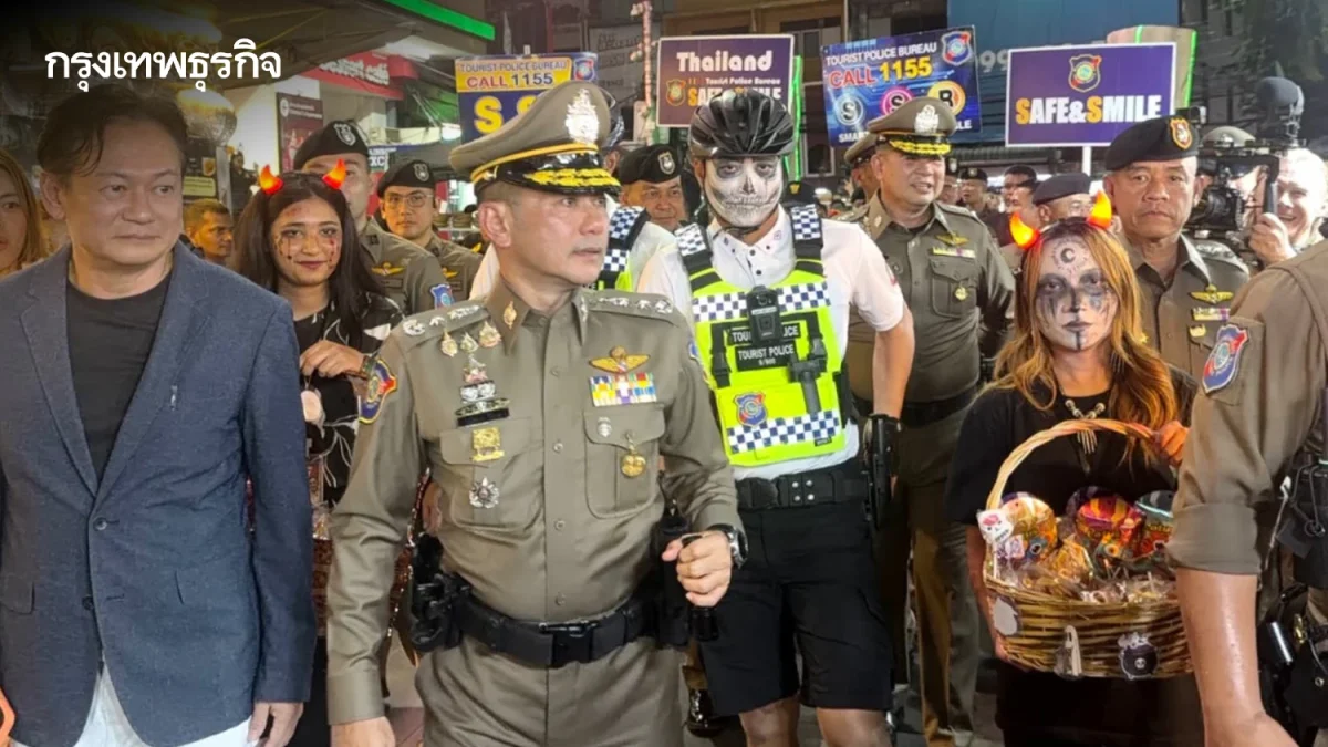 ตำรวจท่องเที่ยวถนนข้าวสาร ปล่อยแถว 95 นาย รับมือคืนฮาโลวีน