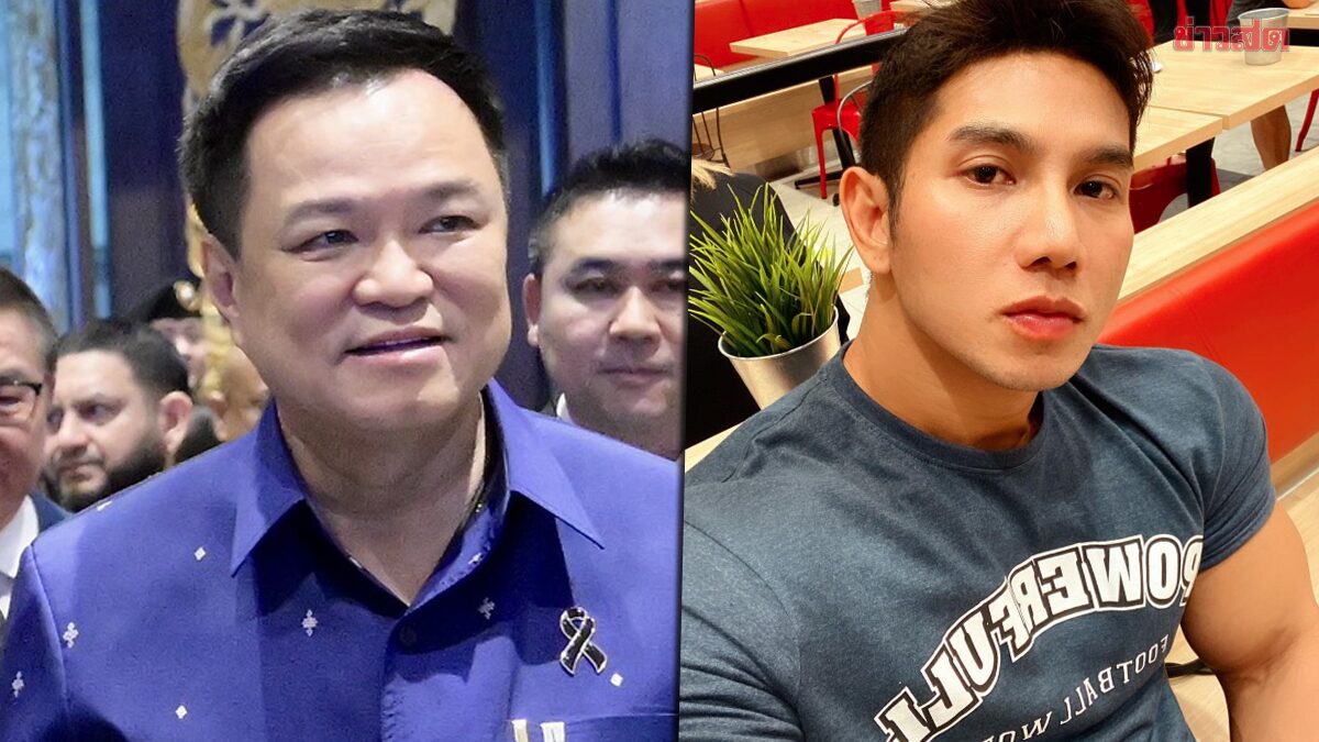 ปลัดมหาดไทยสั่งสอบข้าราชการเอี่ยวขายที่ดินให้สามี ‘บุ๋ม ปนัดดา’ คาดรู้ผลใน 7 วัน
