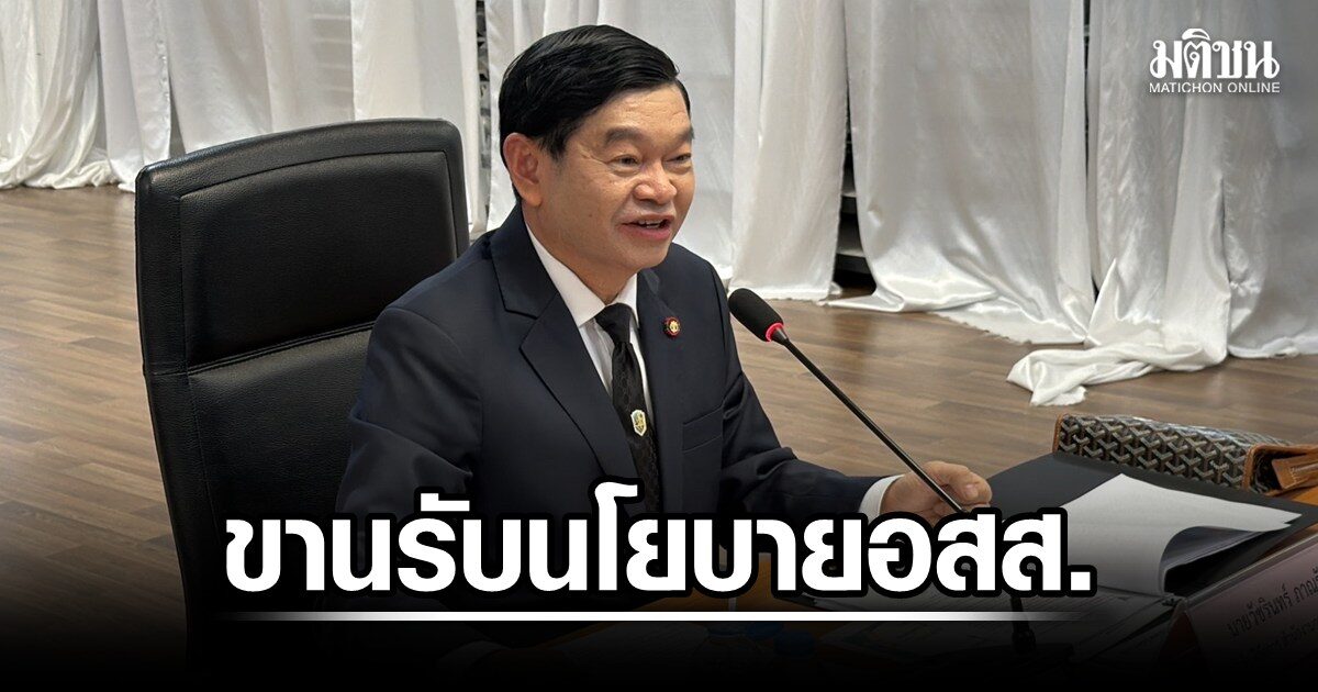 อัยการสอบสวนเล็งตั้งชุดสืบสวน 20 อัตรา รับนโยบายอัยการสูงสุดปราบองค์กรอาชญากรรม