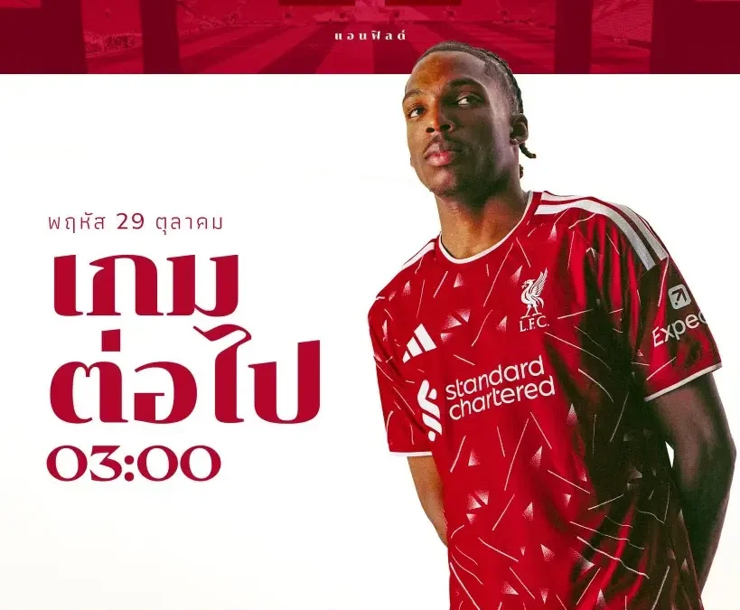 คาราบาว คัพ คืนนี้ แมนซิตี้ พบ ไบรท์ตัน และ ลิเวอร์พูล ดวล เชลซี ถ่ายทอดสด MONOMAX