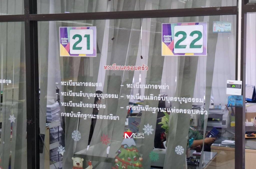 นัดหย่าที่เขตบางพลัดล่ม ‘บุ๋ม ปนัดดา’ ติดต่อ ‘ก๊อต อธิป’ ไม่ได้ ทั้งคู่ไม่มาตามนัด