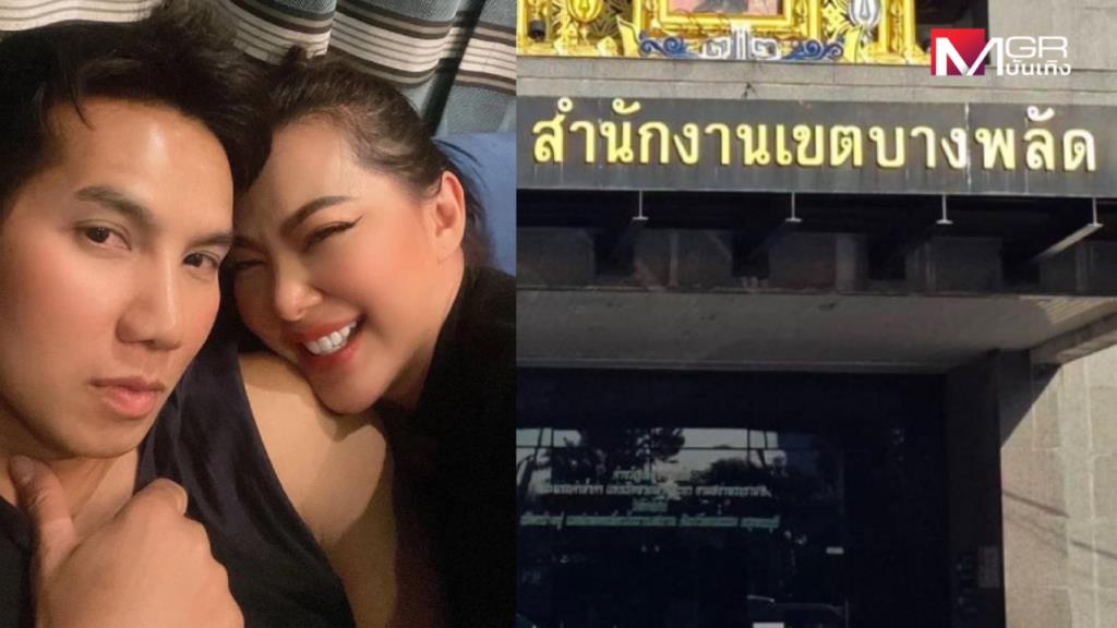 นัดหย่าที่เขตบางพลัดล่ม ‘บุ๋ม ปนัดดา’ ติดต่อ ‘ก๊อต อธิป’ ไม่ได้ ทั้งคู่ไม่มาตามนัด