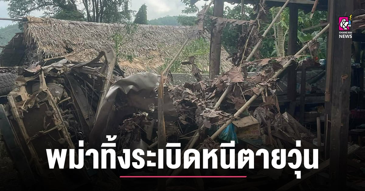 มิก-29 เมียนมาทิ้งระเบิด 500 ปอนด์ 2 ลูก ใส่หมู่บ้านกะเหรี่ยงฝั่งตรงข้ามแม่สะเรียง แม่ฮ่องสอน