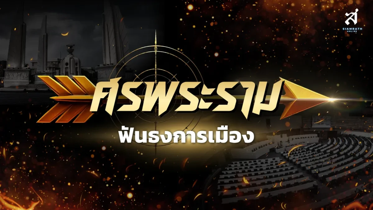 ป.ป.ช.รับเรื่องสอบจริยธรรม ‘ไอซ์ รักชนก’ ปมแชร์สลิป 7 ล้าน หลังกสิกรไทยยืนยันไม่พบบัญชีตามภาพ