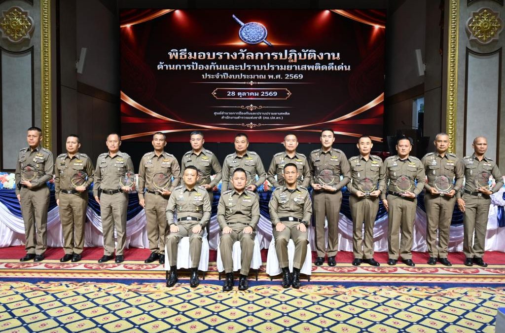 ตร.มอบ 107 รางวัลหน่วยงานปราบยาเสพติด เปิดประชุม ศอ.ปส.ตร. ครั้งแรกปีงบ 2570