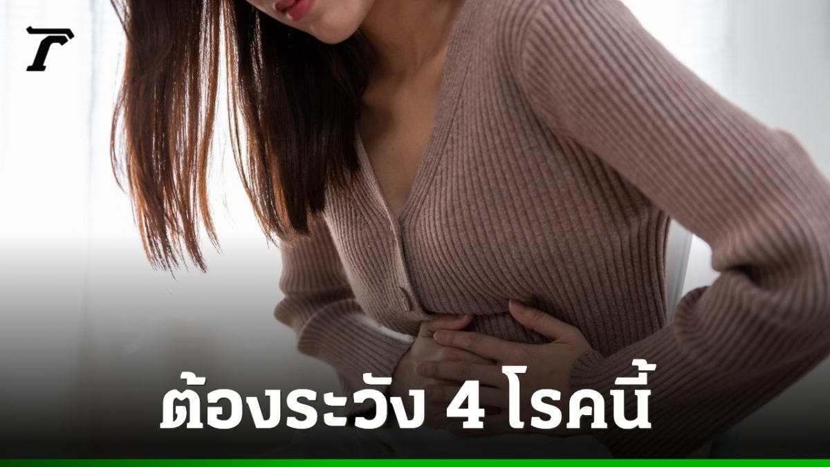 หมอ รพ.มหาราชนครราชสีมา เตือน 4 ภาวะเสี่ยงมะเร็งกระเพาะ แนะตรวจให้ตรงจุด