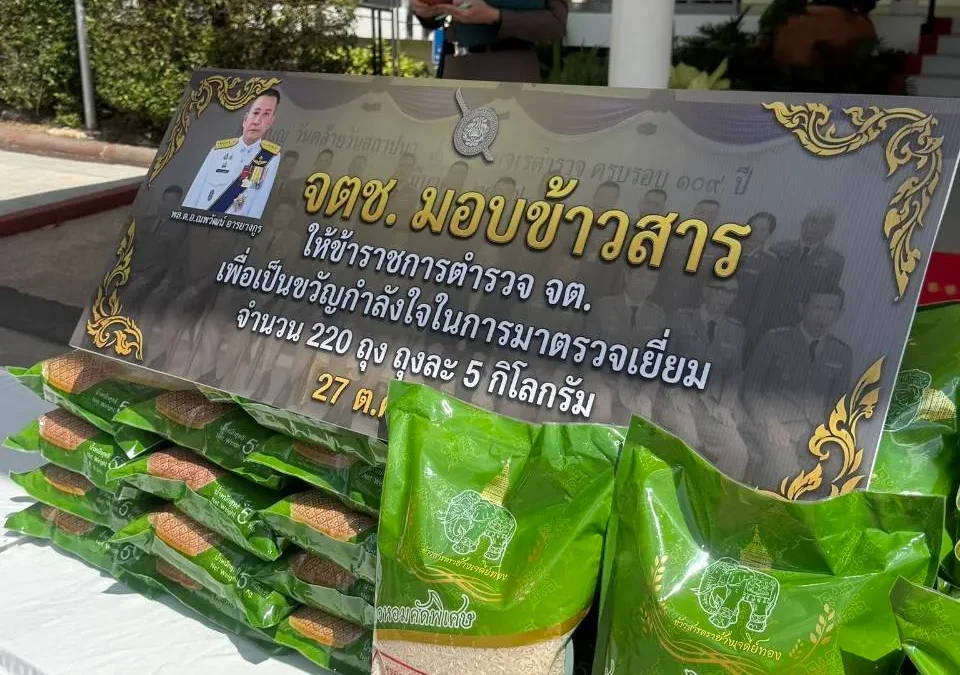 จเรตำรวจแห่งชาติสั่งยกระดับงานตรวจสอบ ใช้เทคโนโลยีเพิ่มความโปร่งใส ดูแลสวัสดิการกำลังพลทั่วประเทศ