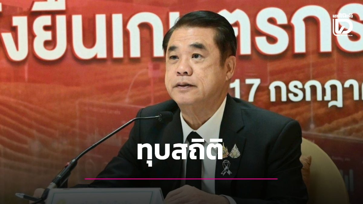 ราคายางปี 2569 สูงสุดในรอบ 10 ปี ยางแผ่นรมควันแตะ 97.90 บาทต่อกิโลกรัม