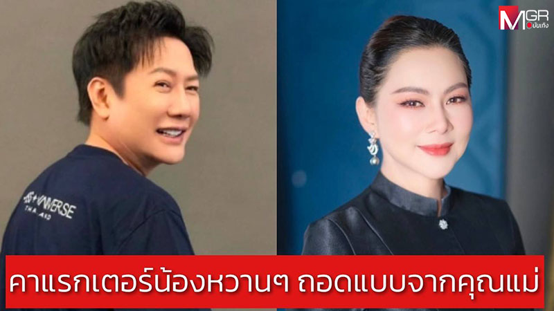 ณวัฒน์ อิสรไกรศีล รับตกใจดรามานางงามชื่อดัง หลังบุ๋ม ปนัดดา ออกโรงพาดพิง