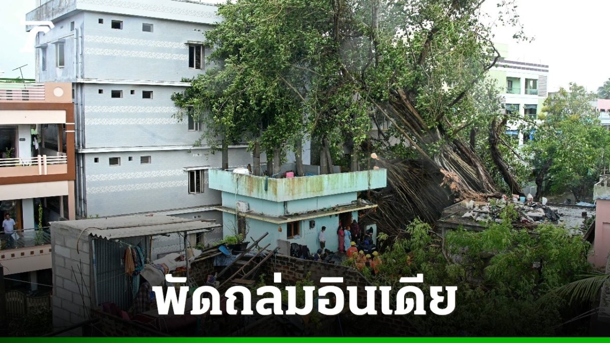 ไซโคลน “อาร์นับ” ถล่มชายฝั่งตะวันออกอินเดีย ดับ 3 ศพ น้ำท่วมนาข้าวกว่า 506,000 ไร่