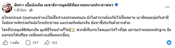 ออม บลูเบอร์รี่ ตั้งคำถามแรงจูงใจคนยอมเป็นเมียน้อย หลังกระแสข่าว บุ๋ม ปนัดดา