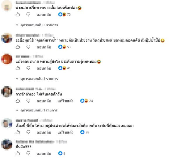 ออม บลูเบอร์รี่ ตั้งคำถามแรงจูงใจคนยอมเป็นเมียน้อย หลังกระแสข่าว บุ๋ม ปนัดดา