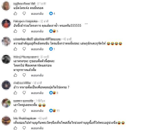 ออม บลูเบอร์รี่ ตั้งคำถามแรงจูงใจคนยอมเป็นเมียน้อย หลังกระแสข่าว บุ๋ม ปนัดดา