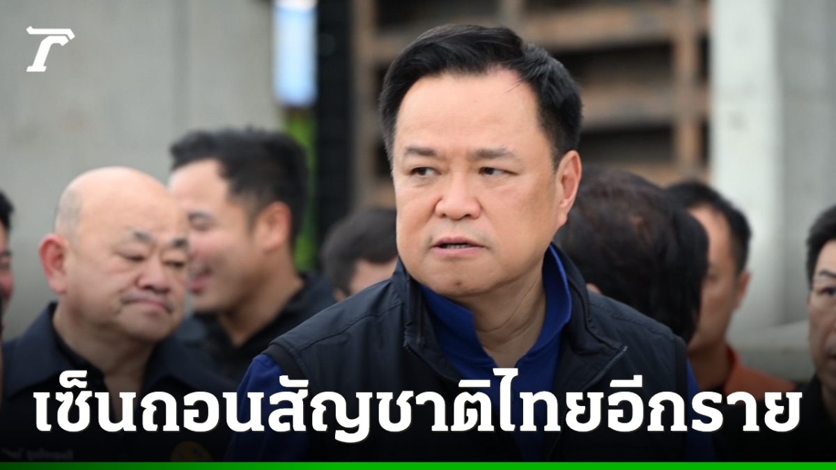 อนุทินลงนามถอนสัญชาติไทย “โจเซฟ เฮม แคนเตอร์” ผู้นำชุมชนยิว ใช้พาสปอร์ตอเมริกันเข้าออกประเทศ 16 ครั้ง