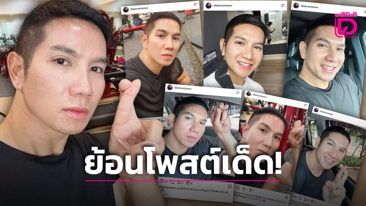 โซเชียลขุดคลิปเก่า “ก๊อต อธิป” สามี “บุ๋ม ปนัดดา” ลั่นความจริงมีสิ่งเดียว ท่ามกลางดราม่าความสัมพันธ์