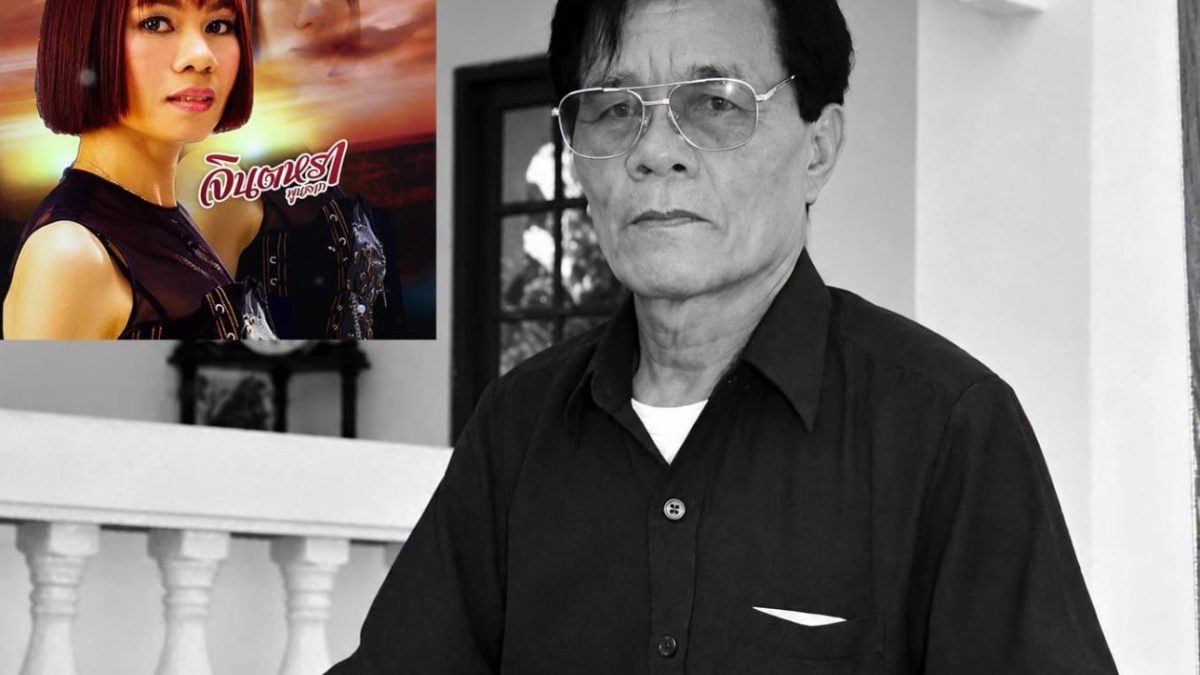 จินตหรา พูนลาภ โพสต์อาลัยหลังคุณพ่ออุทัยเสียชีวิต ตั้งสวดพระอภิธรรมถึง 1 พ.ย. ฌาปนกิจ 2 พ.ย. ที่ร้อยเอ็ด
