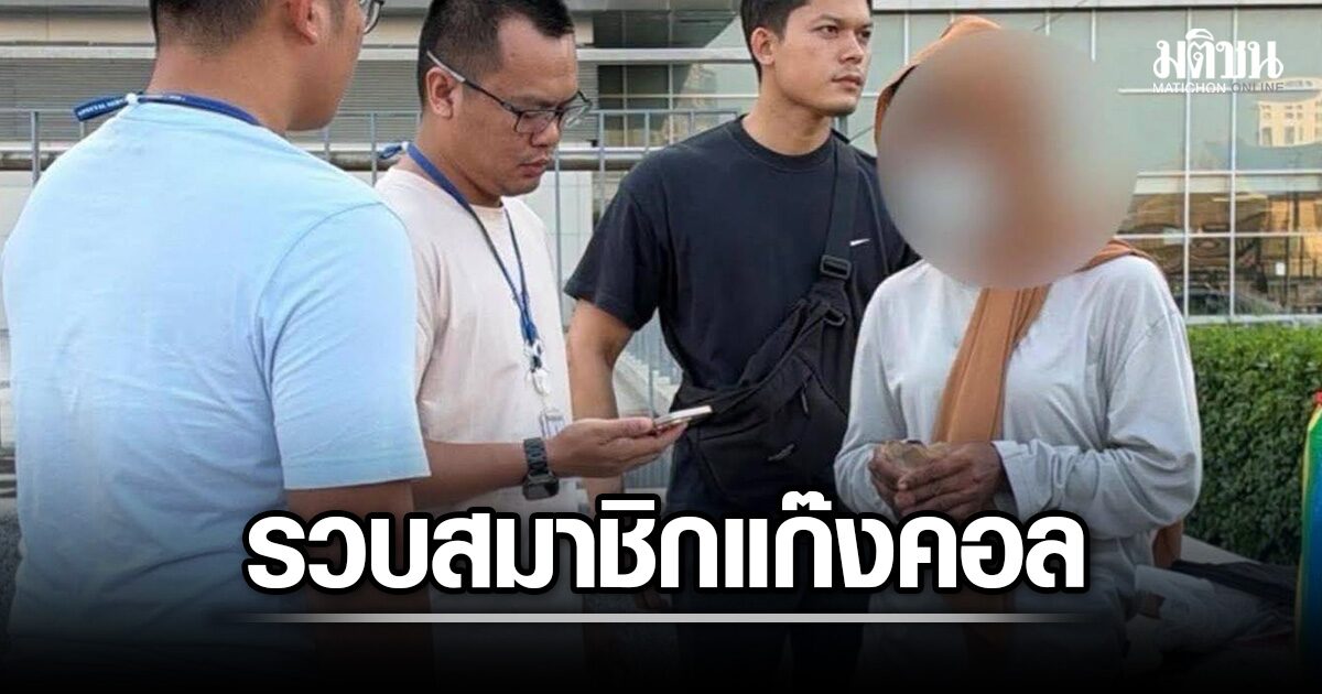 คอมมานโดรวบหญิง 38 ปี ถูกหมายจับศาลเชียงใหม่ ฐานบัญชีม้าแก๊งคอลฯ อ้างตัวเป็นตำรวจหลอกเหยื่อโอน 64 ครั้ง