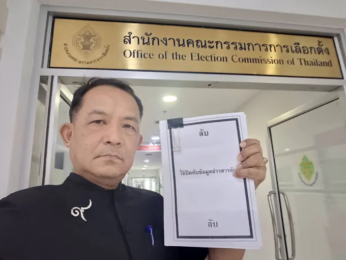 ศรีสุวรรณให้ถ้อยคำ กกต. ปมร้องสอบเงินบริจาคพรรคภูมิใจไทยของ สส.ไอเดียร์