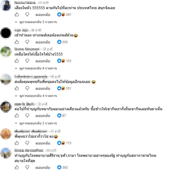 พุทธ อภิวรรณ เรียกร้องมูลนิธิชี้แจง ปมสลิปโอนเงินรวม 45 ล้านบาทเข้าผู้รับเหมาแล้ววนคืนคนใกล้ประธาน