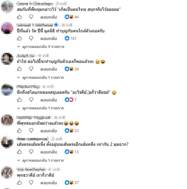พุทธ อภิวรรณ เรียกร้องมูลนิธิชี้แจง ปมสลิปโอนเงินรวม 45 ล้านบาทเข้าผู้รับเหมาแล้ววนคืนคนใกล้ประธาน