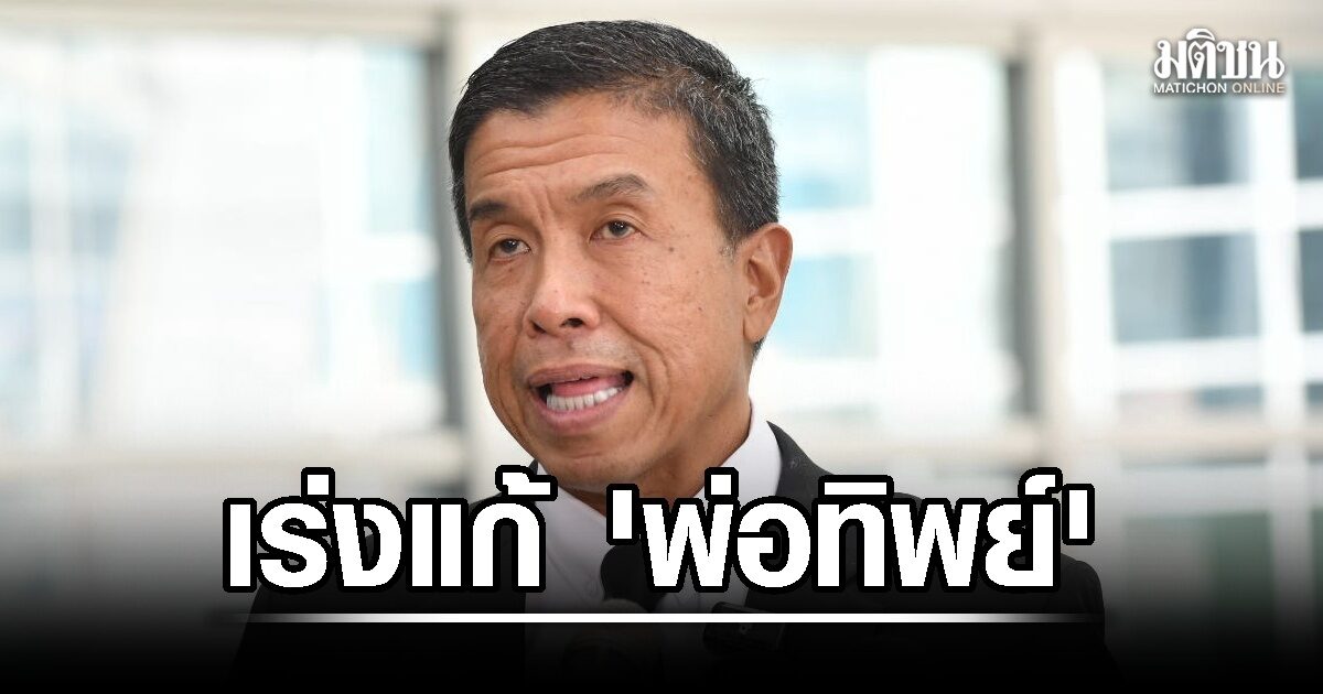 กทม.เจอเคส ‘พ่อทิพย์’ เพิ่ม 40 กว่าราย เร่งปรับขั้นตอนแจ้งเกิด-สับเปลี่ยนเจ้าหน้าที่