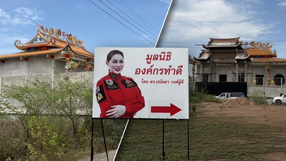 ตรวจพื้นที่มูลนิธิองค์กรทำดี ปทุมธานี งบ 50 ล้าน พบอาคารบางส่วนยังไม่เสร็จ