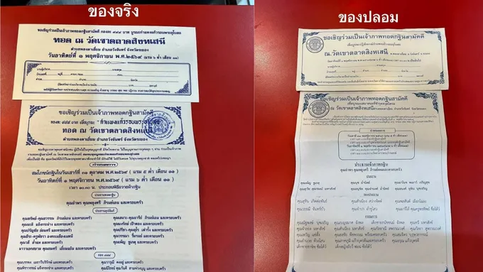 ระยอง วัดเขาตลาดสิงหเสนี เตือนระวังซองกฐินปลอม เตรียมสอบผู้จัดทำ