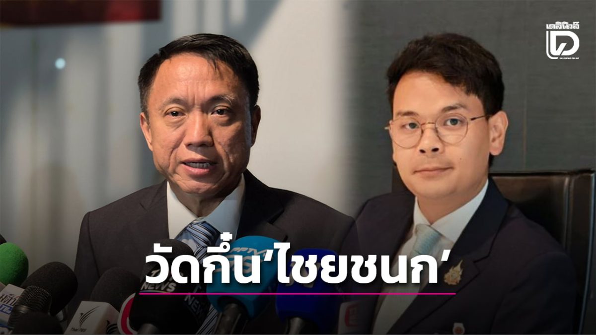 ศิริโชคทวงไชยชนกปิดเว็บพนัน อ้างทดลองเข้า 30 แห่งยังเปิดได้ 29
